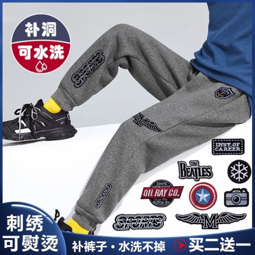 x运动裤男童破洞贴补衣贴贴布补丁儿童膝盖补丁贴男孩遮丑刺绣