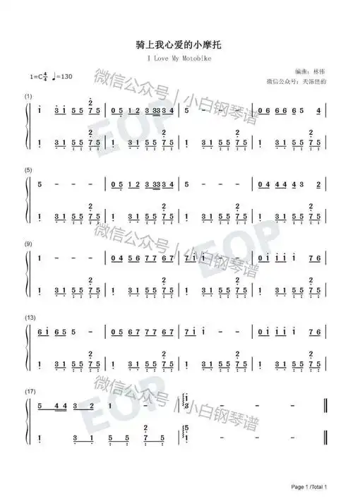 琴谱骑上我心爱的小摩托抖音它永远不会堵车静sir含简谱