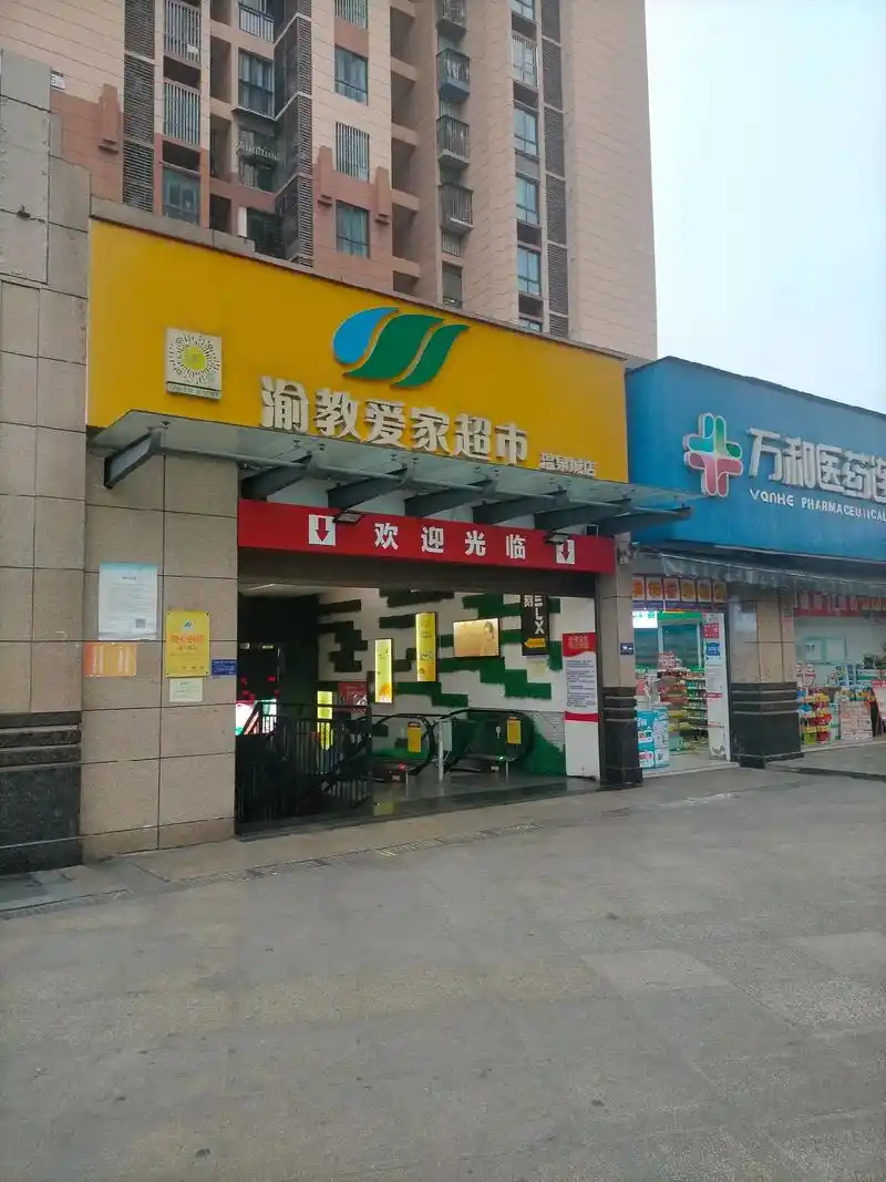 渝教爱家感恩节,11.23日当天会 - 抖音