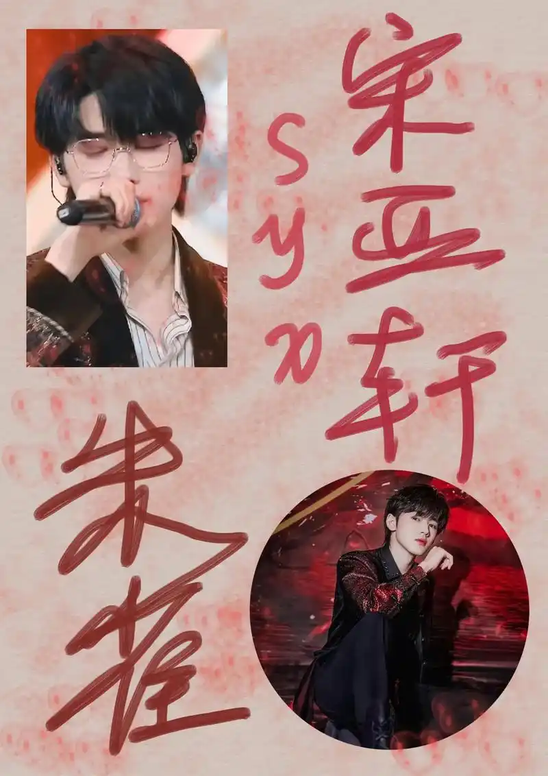 宋亚轩聊天背景.  不喜勿喷! - 抖音