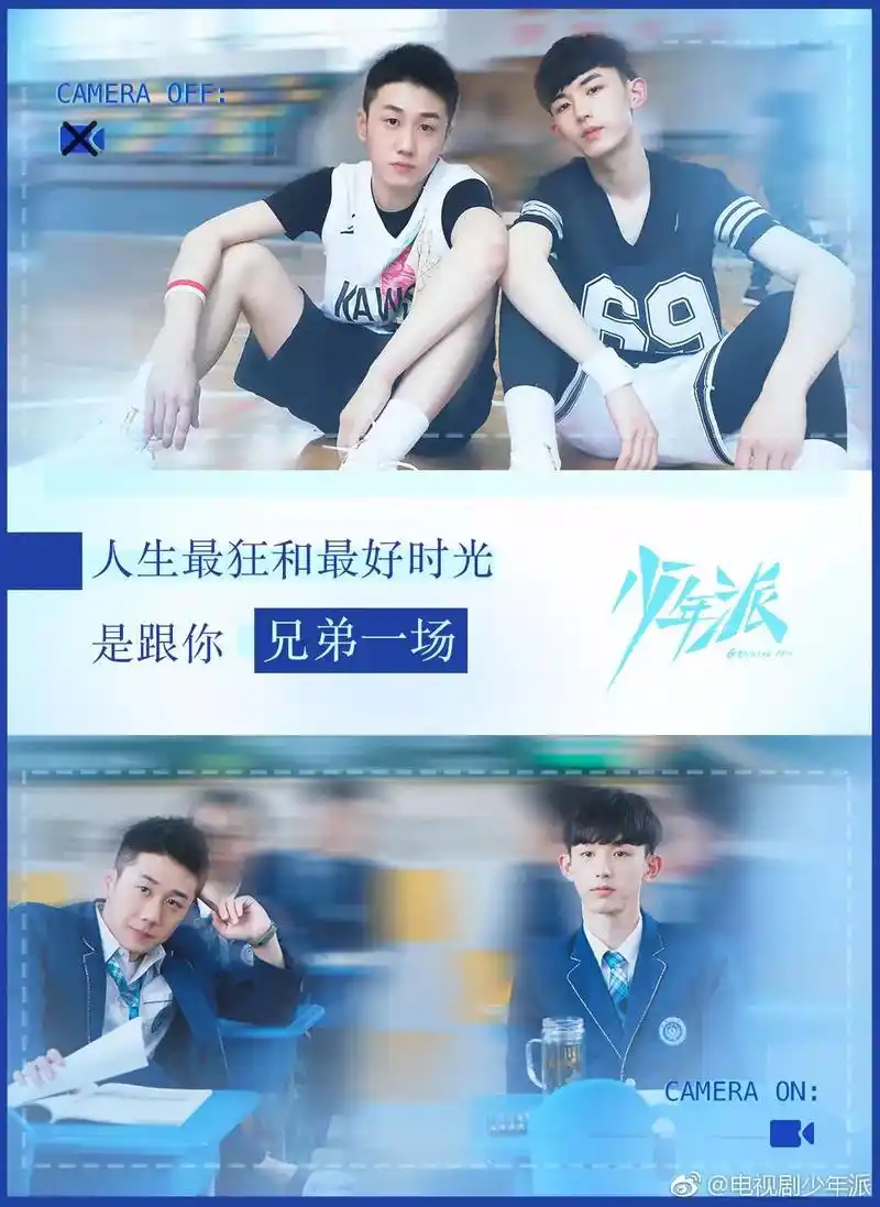 张嘉译,闫妮《少年派》再"合体","为难cp"的社会流演技