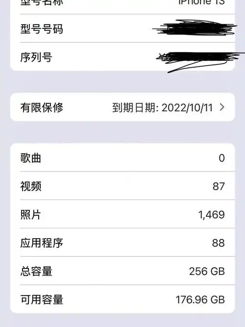 苹果手机电池容量