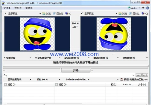 图片的非常有用的工具,可以帮助用户在文件夹中查找相似或相同的图片