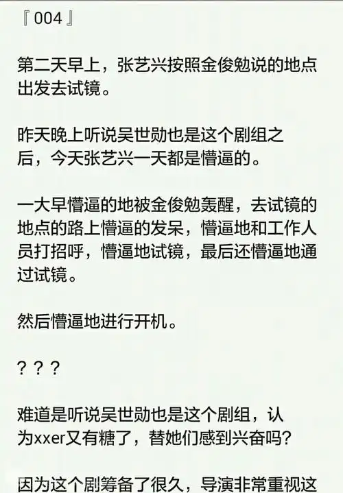 『勋兴』我磕了自己的cp(娱乐圈/甜向)