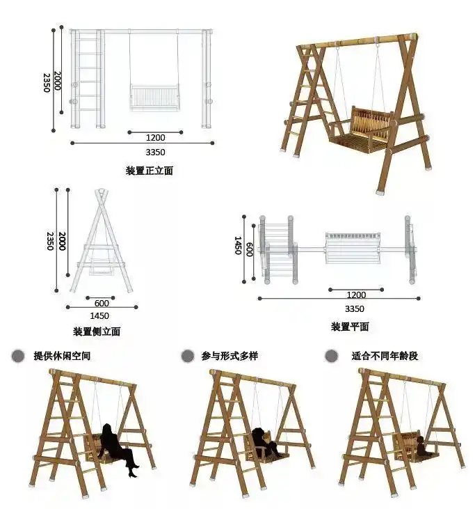 趣 · 设计 :以秋千的名义