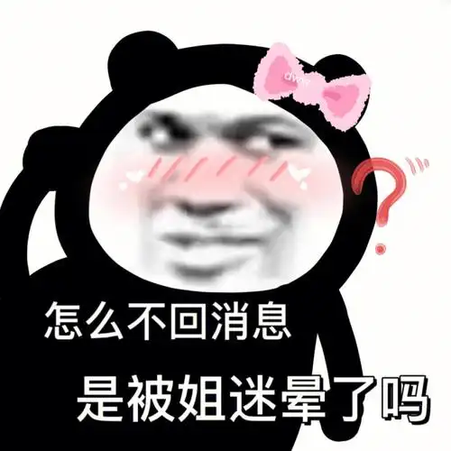 "现在保护花的方式,就是不让花开吗"#雁是表情包控啊  #沙雕表情包