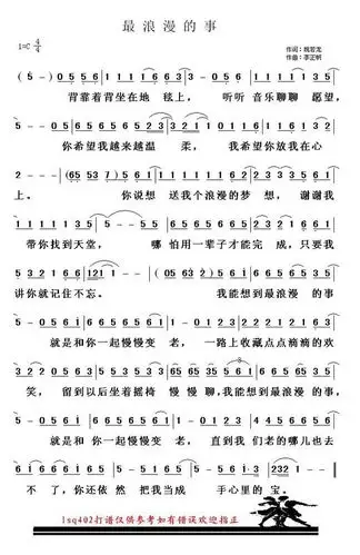 最浪漫的事口琴简谱 不要网站,谢谢!