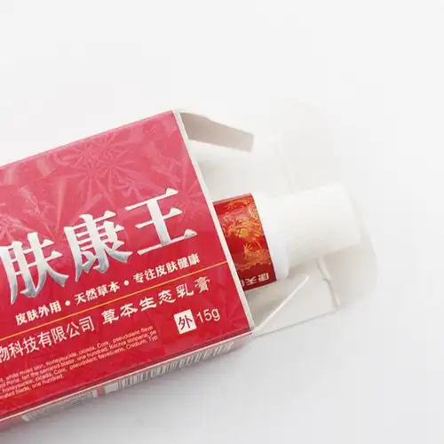 买2赠1买5赠3中国肤康王草本软膏身体护理皮肤乳膏15g