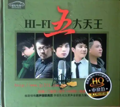 极致惊艳男声情歌典范hifi五大天王3cd