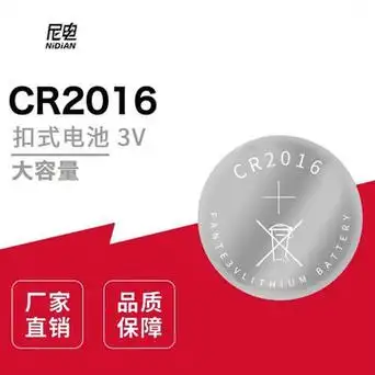 工业装cr2016纽扣电池 3v大容量a级正品扣式电池无贡环保电子