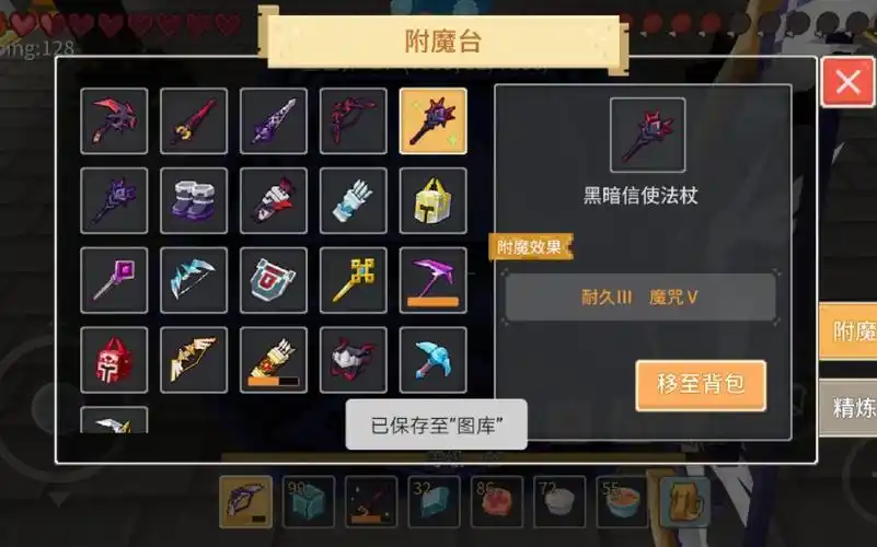 【附魔不归路】《奶块》黑暗35法杖_哔哩哔哩 (゜-゜)つロ 干杯~-bili