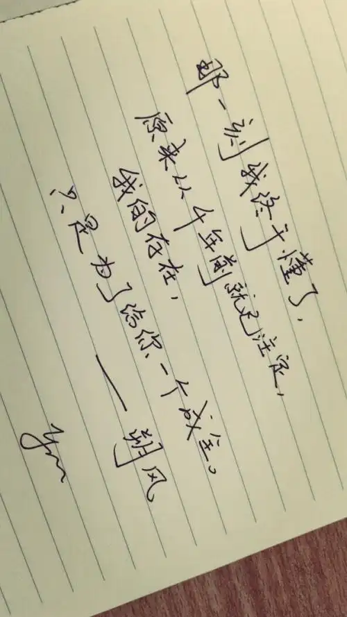 《花千骨》经典语录12