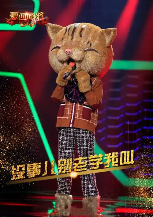 蒙面唱将猜猜猜第三季