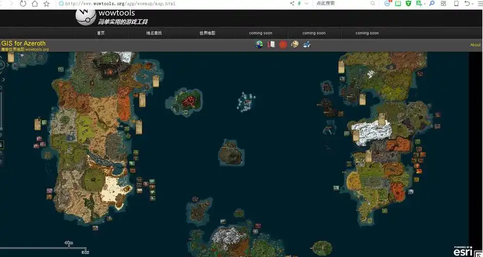 [求助]求个魔兽世界卫星地图网址