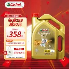castrol嘉实多极护全合成机油5w30sn级4l汽车机油润滑油5w30sn级4l