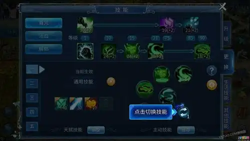 倩女幽魂手游开启第二技能栏操作方式110级新技能介绍_19游戏网