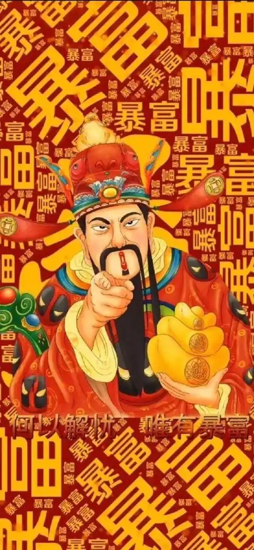 迎财神##财神壁纸