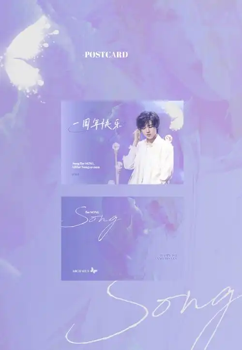 宋亚轩超话73#宋亚轩 锋芒出鞘#★出道一周年线上应援热爱是  夏日