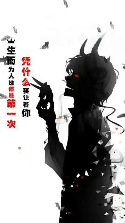 0 人收藏 专业化妆师a上官三娘 做个恶魔吧,没有感情自带杀气!