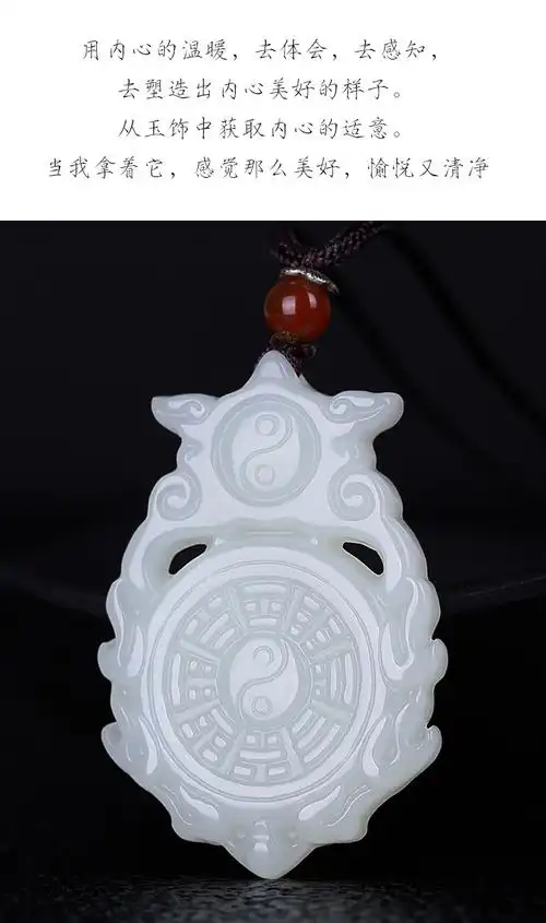 班德拉斯和田玉八卦玉坠男女玉石阴阳太极八卦项链吊坠道家玉佩挂件