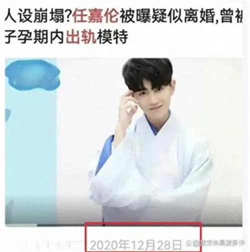 任嘉伦出轨疑似实锤,难道娱乐圈的出轨率,这么高?