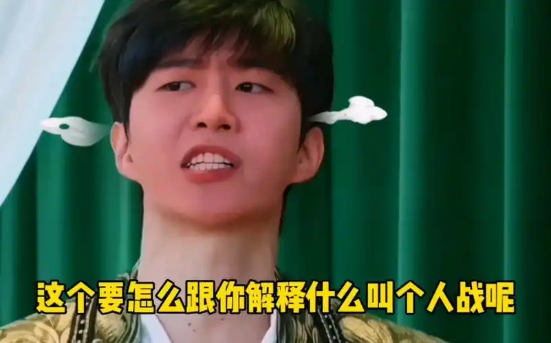 "个人战"范丞丞综艺名场面,真的很显眼包.