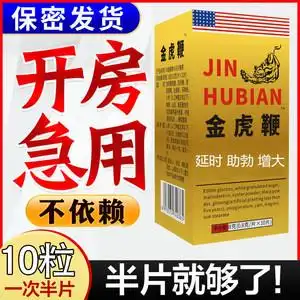 伟弋保健品男性g持久戈助阳壮勃延时男用速效一粒增大硬增长粗药