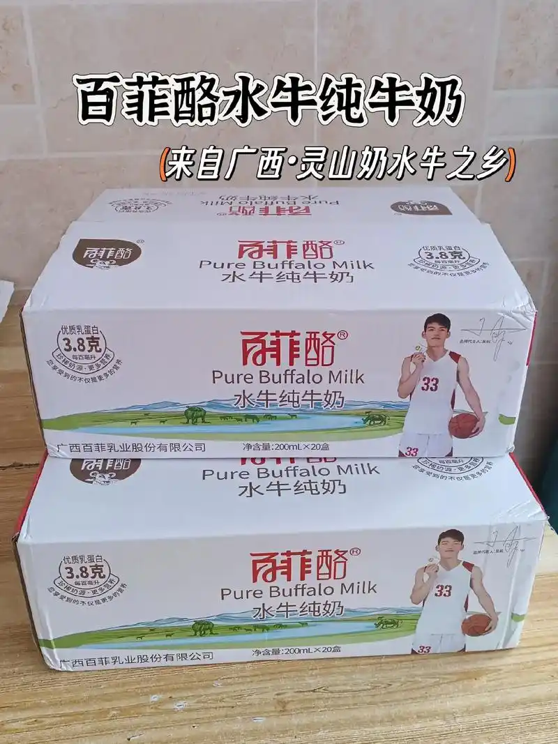 回购无数次的百菲酪水牛奶!是真的巨好喝呀!高品质!自然香醇, - 抖音