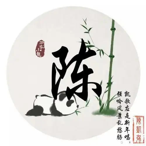 用您名字制作专属微信头像,唯美古风藏头诗姓氏头像,喜欢请带走