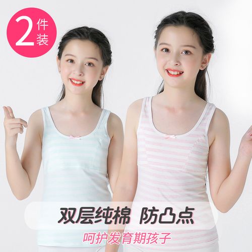 女童内衣发育期少女大童小背心学生小学生纯棉女孩青春期儿童文胸