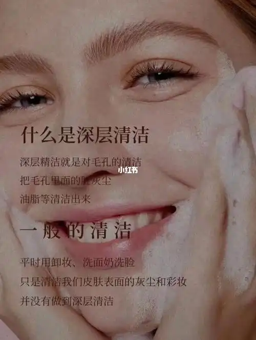 为什么要做深层清洁