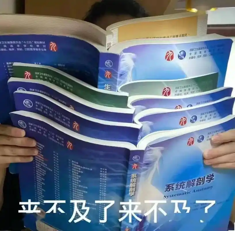 "老师有重点吗" "病人会按重点生病吗"_医学生_课程_工作