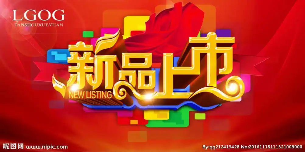 新款上市图片,大量新款上新图片