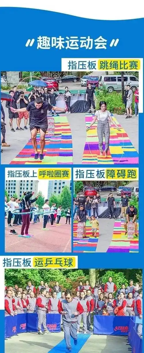 深圳领峰团建最火指压板挑战大赛