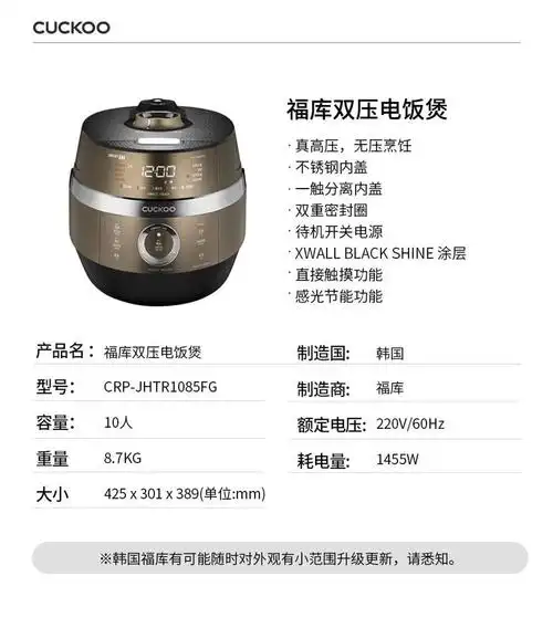 福库cuckoo韩国电饭煲智能电饭煲210人免税店款crpjhtr1085fg