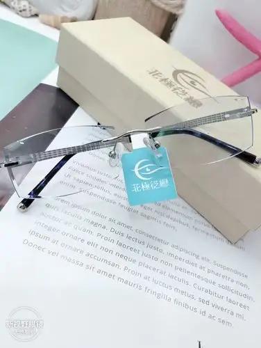 无框眼镜 男款 778系列 新视野眼镜有限公司