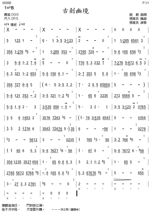 给几个萧的简谱