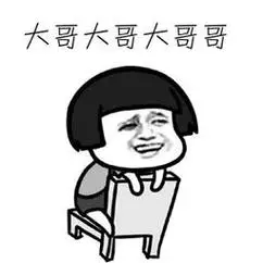 这个时间,哥低调登场表情包 - 表情图