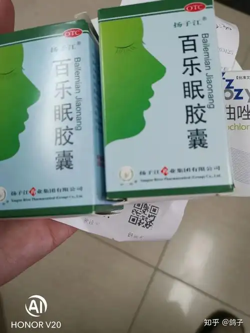 习惯性熬夜党为求早睡可以服用安眠药吗?