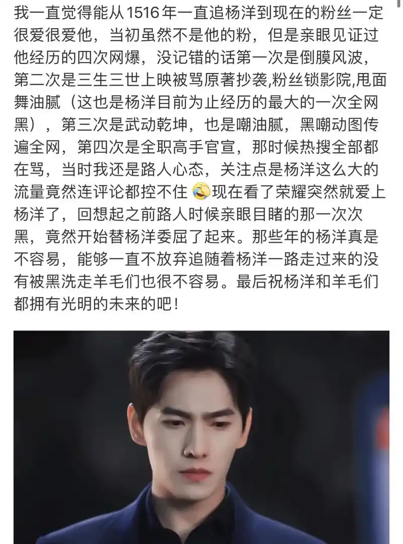 杨洋 三生三世倒膜事件 他是一位敬业有演技的好演员! - 抖音