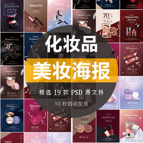 高端大气品牌黑金化妆品美妆产品护肤品口红促销活动海报psd素材