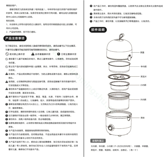 九阳电饭煲f20z602a说明书