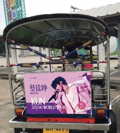 蔡徐坤三蹦子应援