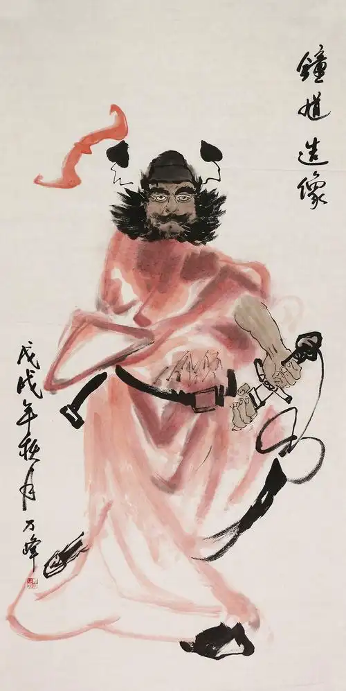 钟馗是我国传统神话中的形象,是传说中能打鬼驱除邪祟的神,经纶满腹