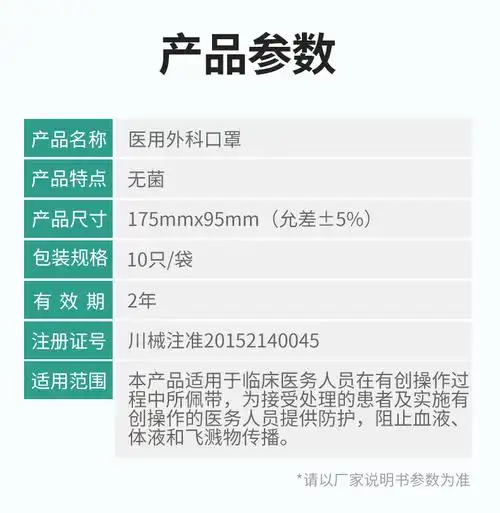 【事丰 医用外科口罩 10支装 耳挂式】价格_说明书_事丰 医用外科口罩