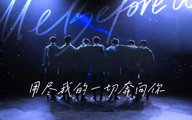 张真源时代少年团没有人游离于宇宙之外我们都在奔向你