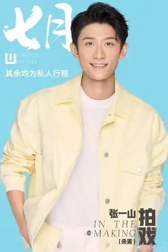 张一山[超话]##张一山秦川##张一山守岛人#. 来自敬儿1975 - 尾博