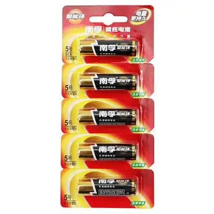 南孚5号碱性电池