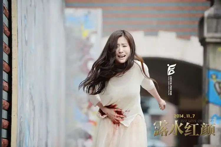 露水红颜高清剧照 《刘亦菲》[2014.11.12]