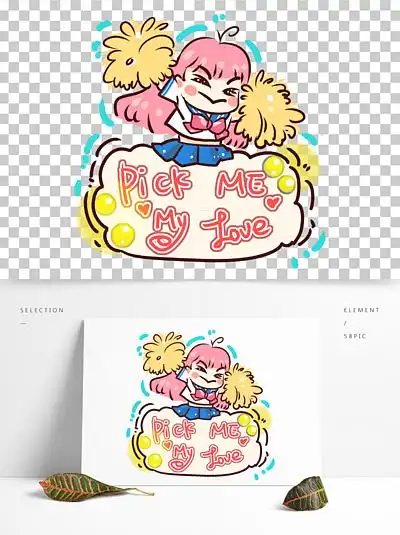 应援小人卡通手绘pickme最爱可爱